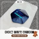 지오침구 이미지