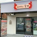 임자만난꽃게 이미지