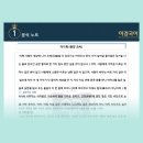 서울새롬학교 | 부천국어학원 상동국어학원 / 자기록(풍양 조씨) 해설 자료 / 고전산문 / 이경국어입시학원