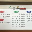 고향솥단지삼겹살 이미지