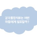 징검다리 심리언어치료센터 이미지