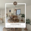 스테이 오후열시 | 인천 | 강화도 야외 노천탕 독채 감성 숙소 &#39;스테이오후열시&#39;