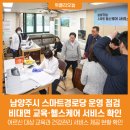 사기경로당 네이버블로그