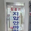 참잘하는안마원 이미지