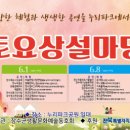 토요마당 이미지