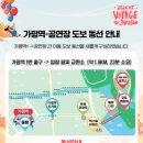 자라섬 주차장 이미지