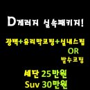 디게러지