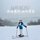 에스앤비(SNB)렌탈샵 | 오크밸리 스키강습 장비 대여 SNB 렌탈샵 리프트권 할인 정리