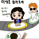 스테이그랴 | 30대 재혼 여성의 돌싱 로테이션 소개팅 내돈내산 후기