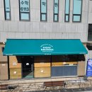 인조이키친
