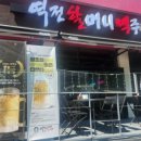 신방화역 화장실 | 역전할머니 맥주1982 신방화역점 메뉴 방문 맛집후기