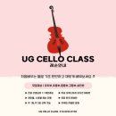 2024 대구학생예술단 합주합창국악단 연합연주회 | [대구 첼로 레슨] 2024 합주, 합창, 국악단 연합 정기연주회 | 대구학생문화센터 | 우리 학생 응원하기 ♡