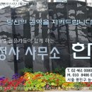 당선선거행정사사무소 이미지