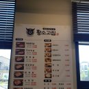황소고집 | 용인 지곡동 가성비 갈매기살 맛집 황소고집 방문후기