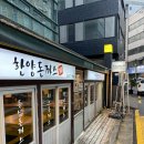 한양돈까스 네이버블로그