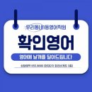 확인영어자기주도모현학원 이미지