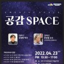 공감컴퍼니 - 성동구 왕십리로 287 | 공감컴퍼니