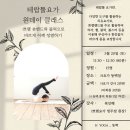 쁘램요가청주점