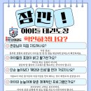 국가대표 경희대 찬란한 태권도 이미지