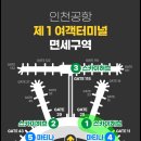 요상한떡볶이 | [인천공항 마티나라운지] 제휴 카드 무료 입장 및 1터미널 서편 위치 메뉴 솔직후기