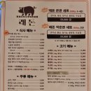 래돈종로5가점