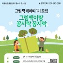 그림책 꼼지락 이미지