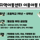 선부 지역아동센터 이미지