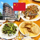 왕자맨션 | 중국 상하이 맛집 우캉루 코스 만두왕자 꿔바로우