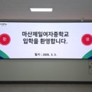 마산제일여자중학교 네이버블로그