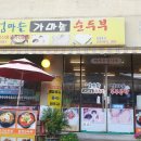 엄마손 순두부 이미지