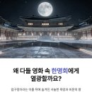 칠삭동이 | 영화 '왕과 사는 남자' 속 한명회 실사 비교! 단종의 죽음과 압구정의 유래