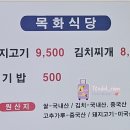 불백한끼