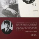 시인 윤동주 시 연구의 지평을 열었다고 평가받는 평론가'고석규 평전' 발간-남송우 명예교수 이미지