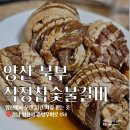 석정참숯불갈비
