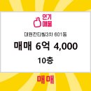 칸타빌공인중개사사무소 | 조은부동산공인중개사사무소 대원칸타빌3차 10층 매매 소개