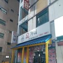 오가네분식 - 청주시 청원구 2순환로 364 | 오가네분식