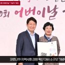 권영진 대구시장, ‘제50회 어버이날’ 기념식 개최 뉴스114TV 이미지