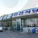 화상천로 이미지