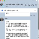 중국어(강좌번호:11) | [시험 후기] HSK 5급 합격 후기 I 인천 중국어 학원 추천 I HSK 꿀팁