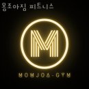 조아짐휘트니스 이미지