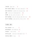 월명동휘겔리