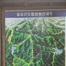 칠갑산자연휴양림 이미지