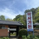 약사가든 이미지