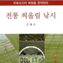강마을낚시 이미지