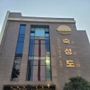 럭키썬스타 | [제주/맛집] 제주 고기 맛집 추천 숙성도 본점 내돈내산 방문 후기