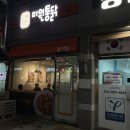 미원통닭 당진점