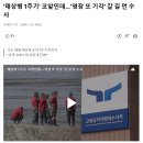 대한민국 판사의 민낯 이미지