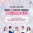 (주)쥬비스다이어트 이미지