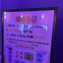 판타스틱코인노래연습장 이미지
