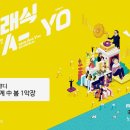 톡톡수다방 4월19일 끝말잇기(대타입니다) 이미지